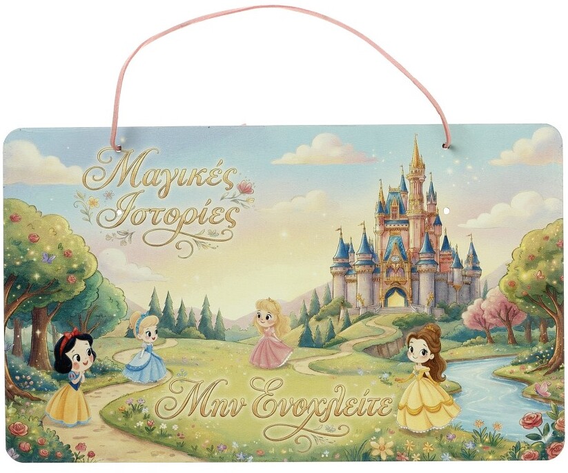 Πασχαλινή Λαμπάδα Princesses με Ξύλινη Πινακίδα Πόρτας - Image 3