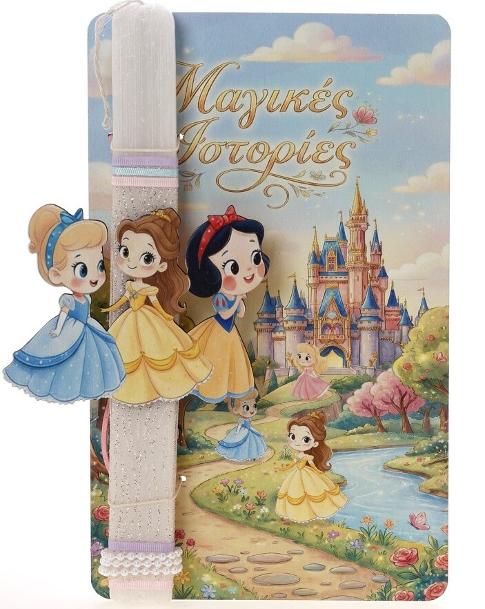 Πασχαλινή Λαμπάδα Princesses με Ξύλινη Πινακίδα Πόρτας